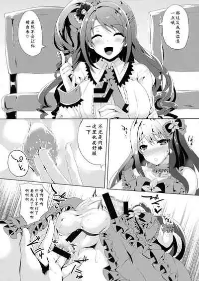 Kore ga Egao no Mahou desu ka? | 老婆你别玩涉凛凛了玩我！