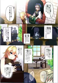 (C95) [TSF no F (Various)] TSF no F no Hon Sono 5