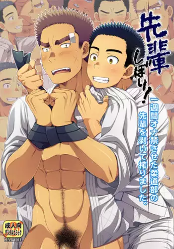 [Lunatique] Senpai Squeeze! (ENG)