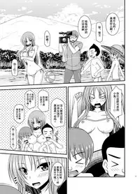 [valssu (Charu)] Roshutsu Shoujo Yuugi In II Ge [Chinese] [流星汉化] [Digital]