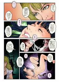[Nightmare Express -Akumu no Takuhaibin-] Yokubou Kaiki Dai 557 Shou -Gal Shounen ♂ Goukan!! Seieki Saishuu Sare Okasareta Natsu. Joshou-
