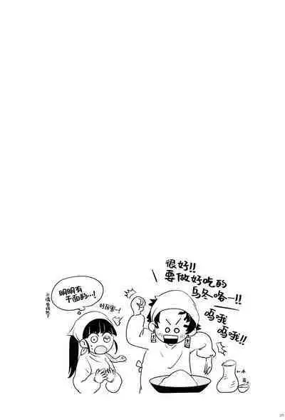 (Nichirin Kitan 10) [Shizuku (Mizuchi)] Fuuki Unyuu | 风起云涌 (Kimetsu no Yaiba) [Chinese] [莉赛特汉化组]