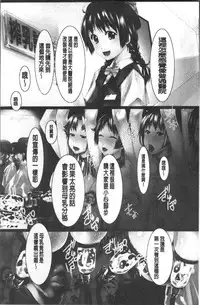 [Shizuki Shuya] Jochiku no Utage | 女畜之宴 [Chinese]