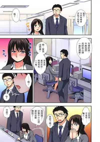 接下來我就要NTR妳囉！～不停爆射直到姑姑變成我的… 1-8話