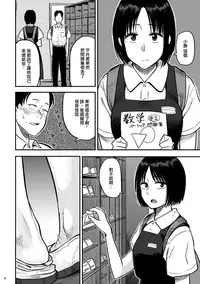 [Shoshi Magazine Hitori (Hatimoto)] Kimi no Kaori  [Chinese] [沒有漢化] [Digital]