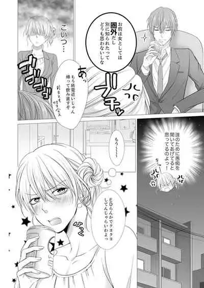 俺が勃つのはお前だけ～幼なじみと相性抜群SEX１