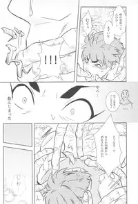 [飯田] 触!!shock (Toriko)