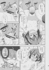 (C83) [Saihate-Kukan (Hino Hino)] Yami no Mono ga Kaze nante Hiku wake ga nai (Chuunibyou Demo Koi ga Shitai!)