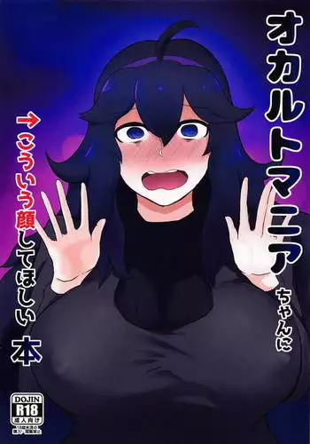 (SC2019 Summer) [Initiative (Fujoujoshi)] Occult Mania-chan ni Kouiu Kao Shite Hoshii Hon (Pokémon) [Chinese] [黎欧x新桥月白日语社]