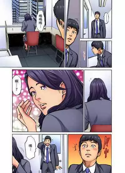 Gikei ni Yobai o Sareta Watashi wa Ikudotonaku Zecchou o Kurikaeshita | 大伯偷偷夜襲我，從此被迫成為性奴隸瘋狂高潮無數次！1-15