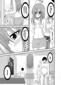 [valssu (Charu)] Roshutsu Shoujo Nikki Soushuuhen 2 Satsume [Chinese] [流星,尼尔,清纯突破汉化组汉化,你哟重嵌] [Digital]