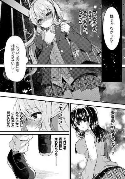 Yuri Love Slave: Futari dake no Houkago