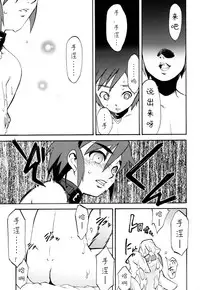 [Kikaider Reijhiro] Nipple Boy Fragments Ch. 1-8 [Chinese] [刚刚汉化]