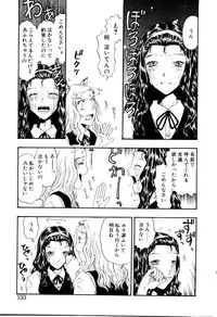 [Kobayashi Shounen] Ijiwaru na Watashi to Tsuki