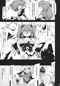 (C78) [Include (Foolest)] Saimin Ihen Go ~Blind Justice~ (Touhou Project) [Chinese] [靴下汉化组]