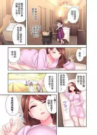 人妻的性愛按摩療程。～在他的熟練技巧下調教成高潮連連的淫亂身體～ 1-9話