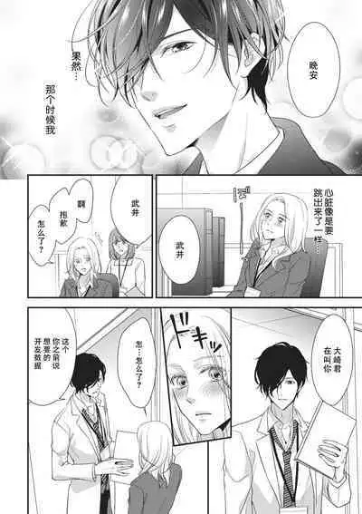 [Aizen Mana] If my brother's friend was a male of exposure | 哥哥的朋友是露出系男子 [Chinese] [莉赛特汉化组]