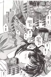 [Drill Murata] Devil na Cherry [Kanzenban]  | 惡魔般的淫蕩櫻桃 完全版 [中国翻訳]