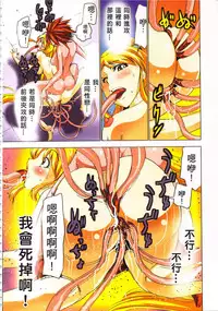 [Yamamoto Luna, Aoi Shou] Seikan Reikan Miko Shoujo Mikoman 3 | 淫水小巫女退魔行 3 [Chinese]