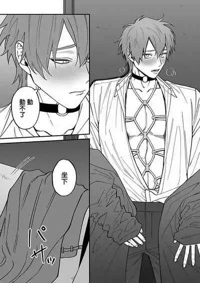 [Nagisa Eiji] Kabukichou Bad Trip 2 | 歌舞伎町 Bad Trip 2 Ch. 4-5+BL Award 访谈1-2+周年特典 [Chinese] [Digital]
