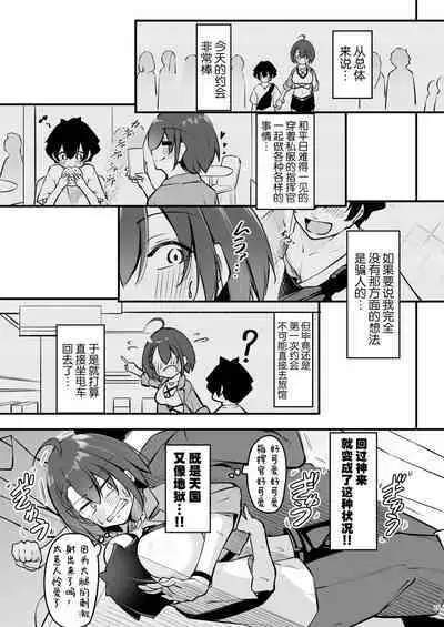 [Gakuen Ketsumeichou (Oriue Wato)] Atsuatsu Oyanami Soudanshitsu -Jissen Hen- | 火热的烦恼咨询室 -实践篇- (Azur Lane) [Chinese] [欶澜汉化组] [Digital]