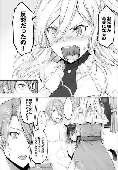 [Kyougoku Touya] Orokamono wa Nekomimi Dorei ni Izon suru ~Hajimete no Choukyou Seikatsu~ 01-23