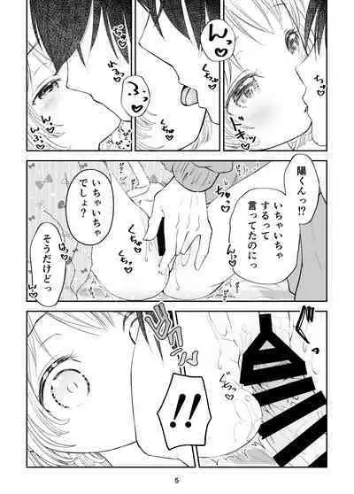 Tonari no Ie no Santa-san