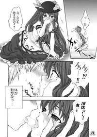 [Kinetoscope (Chourui, Yukarigawa Yumiya)] Ware o Toutoshi to Omoite, Ken ni Ogori Shi o Anadoru Nakare (Touhou Project) [2009-05-24]
