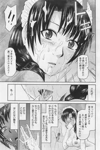 ANGEL Club 2011-03