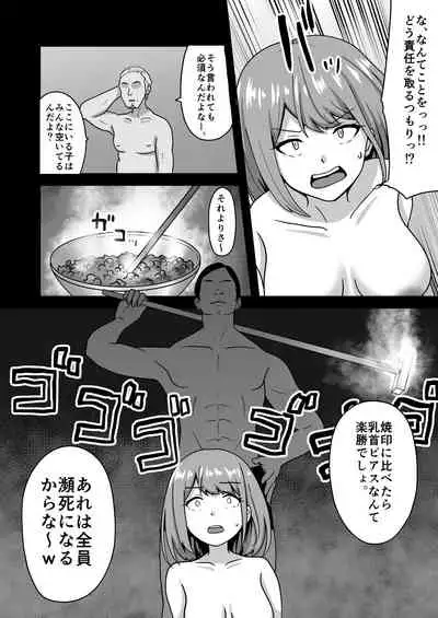 親子で変態奴隷堕ち