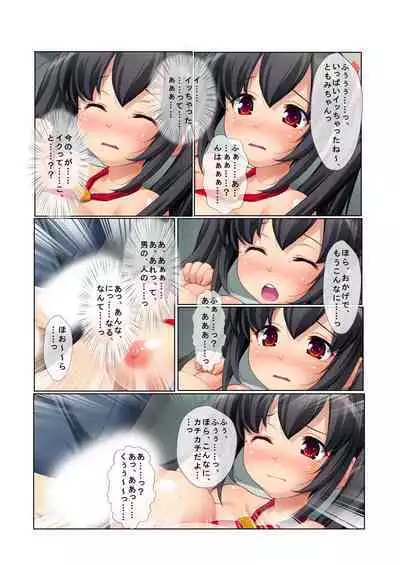 12ナンパ生ハメ♂♀出会ったその日に即ハメる!～童顔巨乳JKに中で出しちゃった!～ フルカラーコミック版