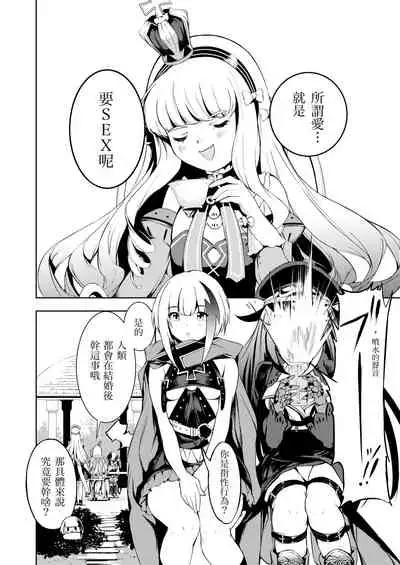 [Rawls sha (Takeakigaku)] Kono Deutschland o kimochi yoku sasenasai!! (Azur Lane) [Chinese] [N7個人漢化] [Digital]