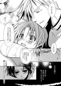 (C76) [La*Pis, Bel*Belly (Kuya Wataru, Tenkawa Sakura)] Hananemu no itsu waga mune ni kimi nemuru (07-Ghost)