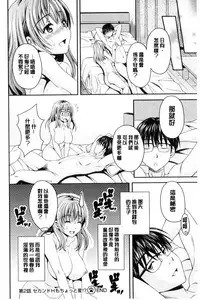 [Maripyon] Nekomiya-kun wa Chotto Hen!? |  猫宮君他有一點怪！？ [Chinese]
