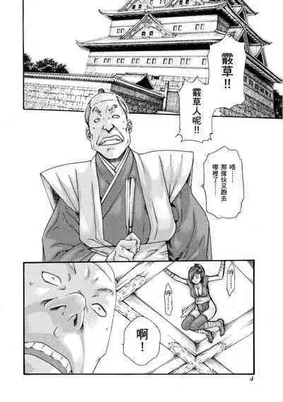 Araxa Ninpo-Cho Volume. 1 | 霰草忍法帖 1