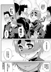 [Katou Jun] Eikyou (Mesuiki Otokonoko Switch) [Chinese] [基友仨漢化組] [Digital]