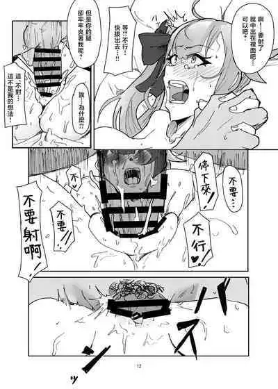 Delphinium no Hanataba