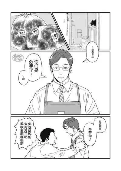 Jibun de Tsukutte Tabe Nasai.  | 要吃便当的话就请自己去做。