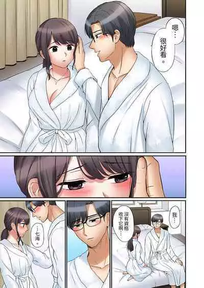 [Nanashiki Fuka] "Ato 3-kai wa Ikeru yo ne?" Otto no Kitaku Mae, Zetsurin Gitei ni Nando mo Hametaosareru Tsuma | 還能再高潮3次吧？」丈夫沒回家，人妻被精力無限的小叔子弄得高潮不斷 1-25 [Chinese]