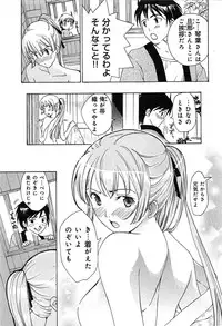 [Asagi Ryu] Koi wa Hisoka ni Minoraseru mono