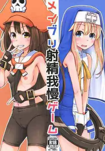 [Tonkotsu Fuumi (Poncocchan)] Bakuretsu Musume o Kanojo ni Shitara Yaru Koto nante Kimatteru! (Kono Subarashii Sekai ni Syukufuku o!) [English] [MegaFagget] [Digital]