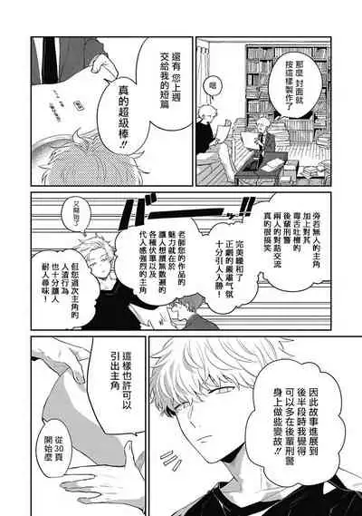 [Nomori Mochi] Hayama-sensei no Dakimakura | 叶山老师的抱枕 Ch. 1-3 [Chinese] [拾荒者汉化组] [Digital]