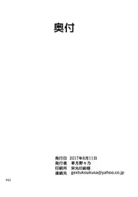 (C92) [Moon Wort (Sougetsu Nonono)] Hishokan no Yuugumo-san | 秘書艦夕雲小姐 (Kantai Collection -KanColle-) [Chinese] [漢化組漢化組]