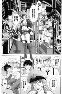 [Inomaru] Kanojotachi no Yarikata | 彼女們的性交渉 [Chinese]