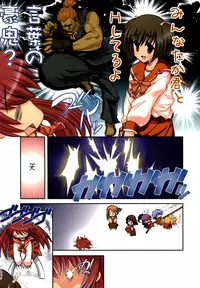 (C74) [STUDIO HUAN (Raidon)] Tama-nee no Kairaku ALL Full Color Soushuuhen (ToHeart2)