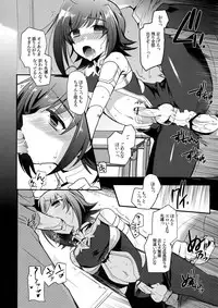 (Stand Up! 14) [downbeat (Kirimoto Yuuji)] Aichi kan ‐Sendou Aichi Sairokushuu‐ (Cardfight!! Vanguard)