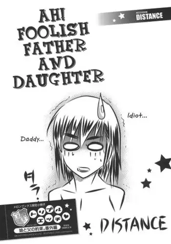 [Distance] HHH Triple H  Ch. 1-5 [Uncensored][Eng]