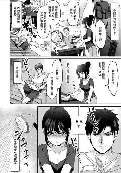 [Akao, Anaran] Konomi ja Nai kedo ~Mukatsuku Ane to Aishou Batsugun Ecchi~ 1-3 | 雖然不是自己的菜～與討厭姐姐的超契合H～1-3  [Chinese] [禁漫漢化組]