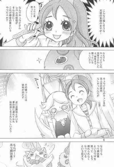 (C87) [Chocolate Daimazin (Hinata Akane)] Momoiro Charge Set On! (Youkai Watch)