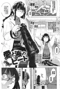 [Kito Sakeru] Namachichi Maratoro Pikun [Chinese]